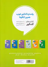کتاب دین و زندگی جامع دهم یازدهم دوازدهم ویژه کنکور11401انتشارات منتشران